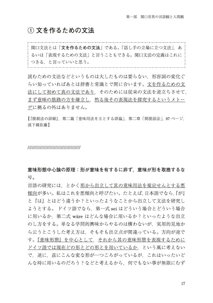 【絶版超希少】関口ドイツ文法 関口ドイツ文法 | 牧野紀之 |本 | 通販 | Amazon